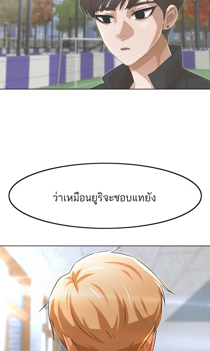 Random Chat ตอนที่ 123 หน้า 92