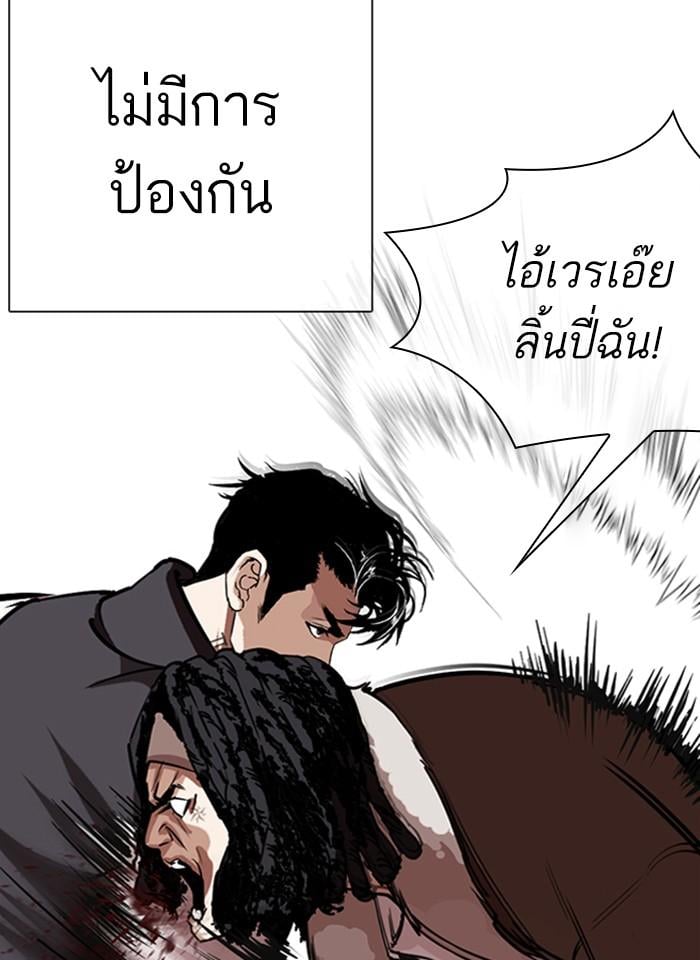 Lookism ตอนที่ 277 หน้า 81
