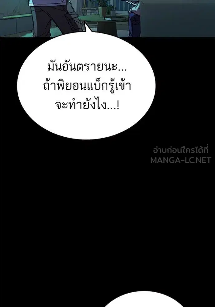 Study Group ตอนที่ 280 หน้า 150