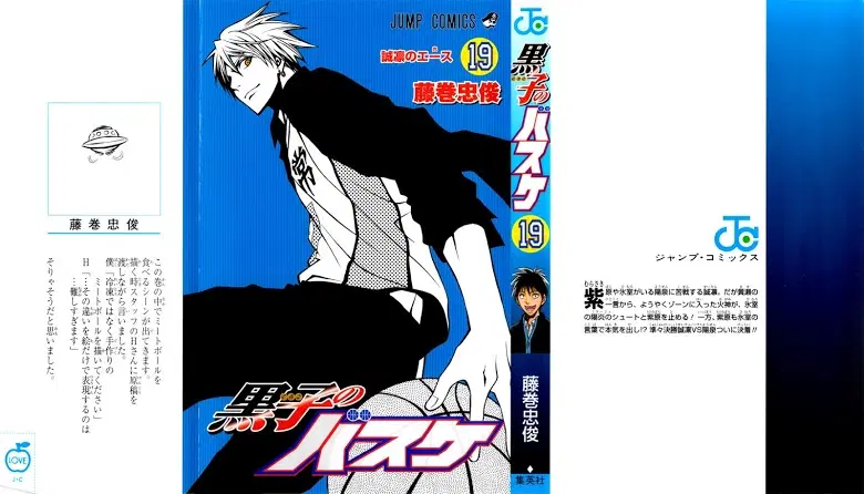 Kuroko no Basuke ตอนที่ 163 หน้า 1