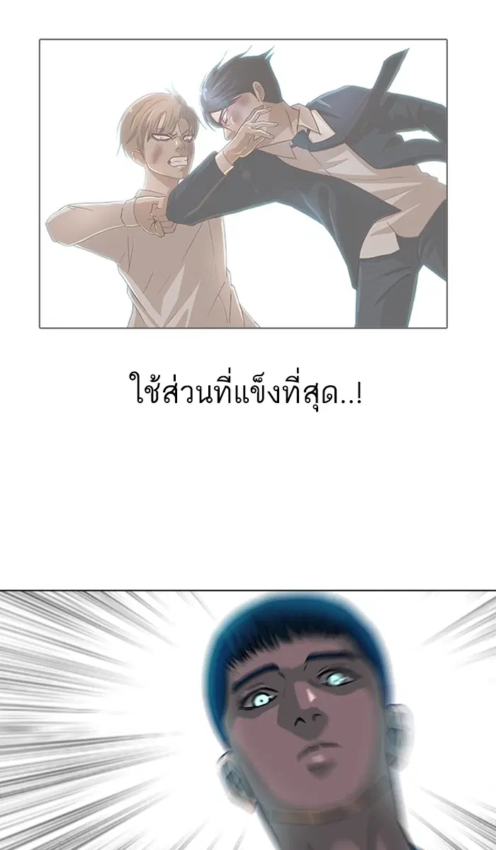 Random Chat ตอนที่ 45 หน้า 38
