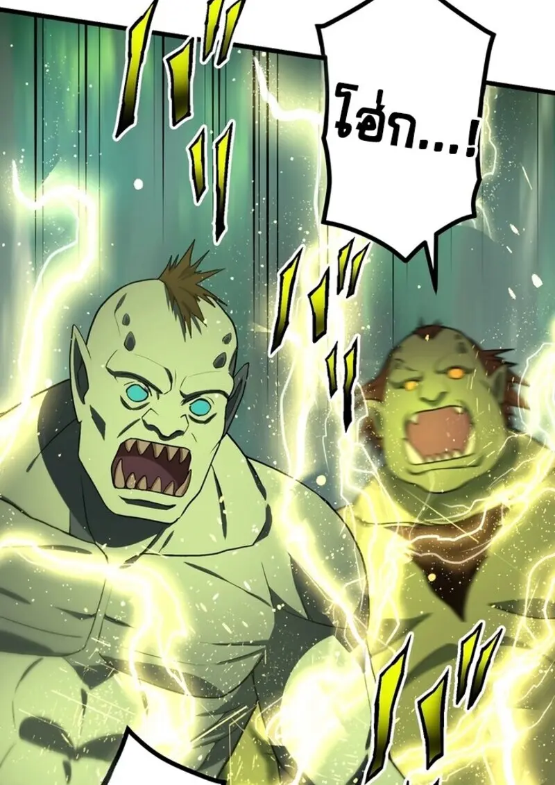The Strongest Assassin Gets Transferred To Another World With His Whole Class ตอนที่ 53 หน้า 7