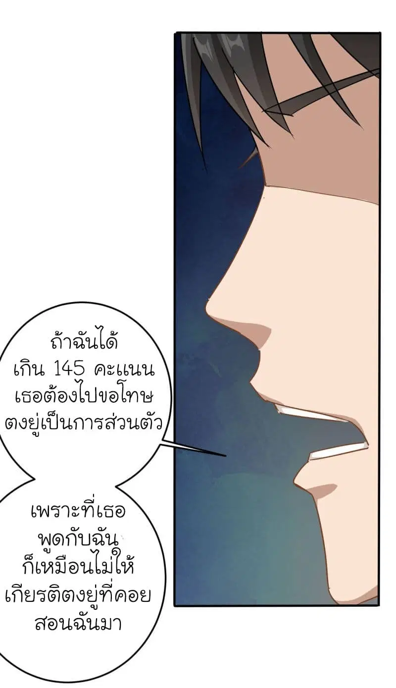 School Flower Master ตอนที่ 7 หน้า 30
