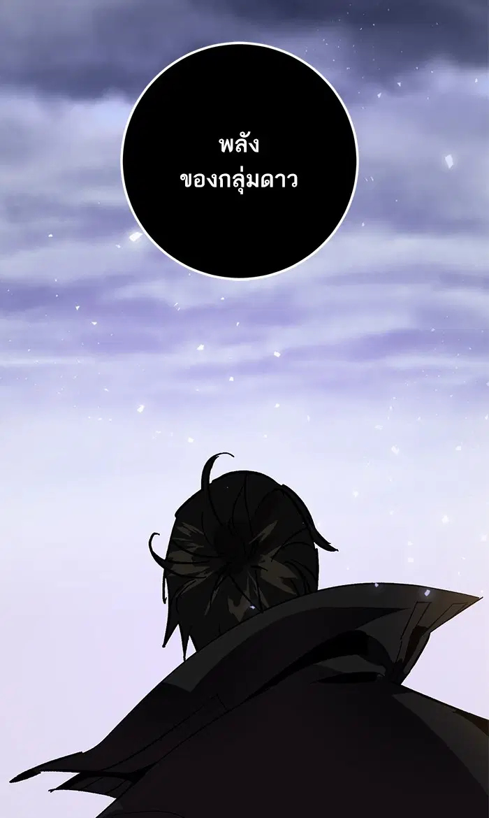 Return to Player ตอนที่ 37 หน้า 40