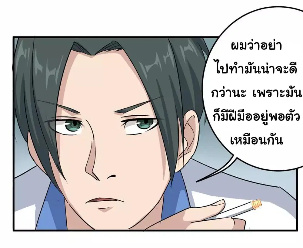 School Flower Master ตอนที่ 10 หน้า 12