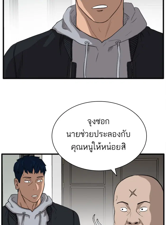 Bad Guy ตอนที่ 14 หน้า 98