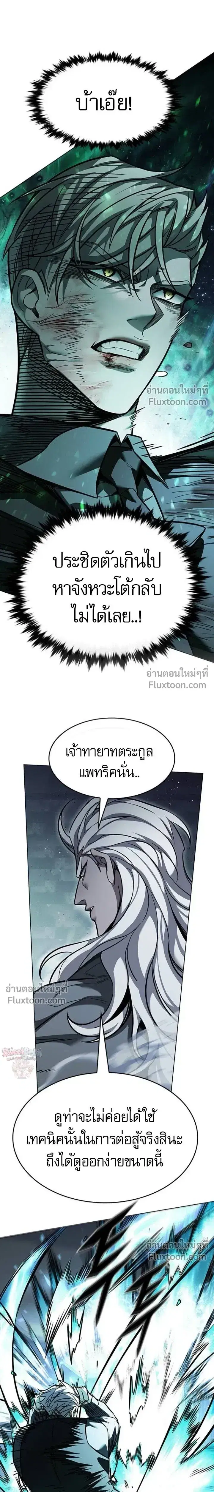 Eleceed ตอนที่ 399 หน้า 24