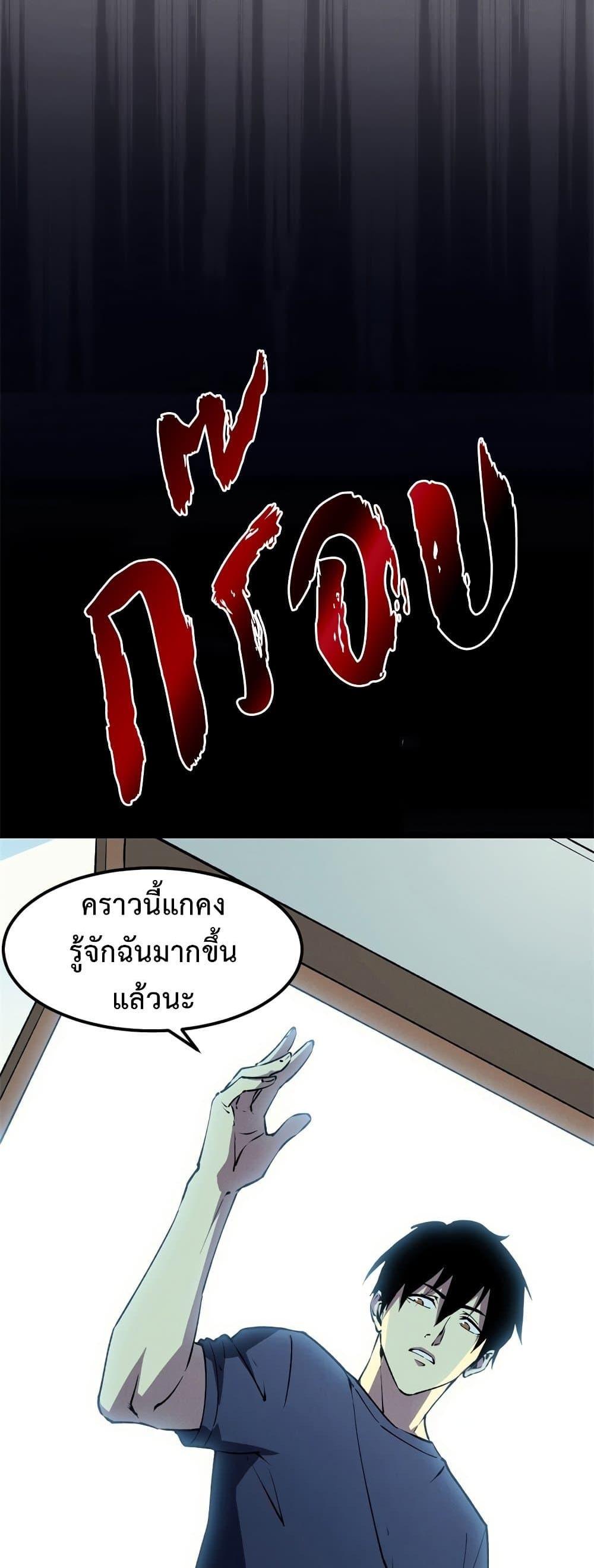 Reincarnation of the Strongest Sword God ตอนที่ 44 หน้า 4