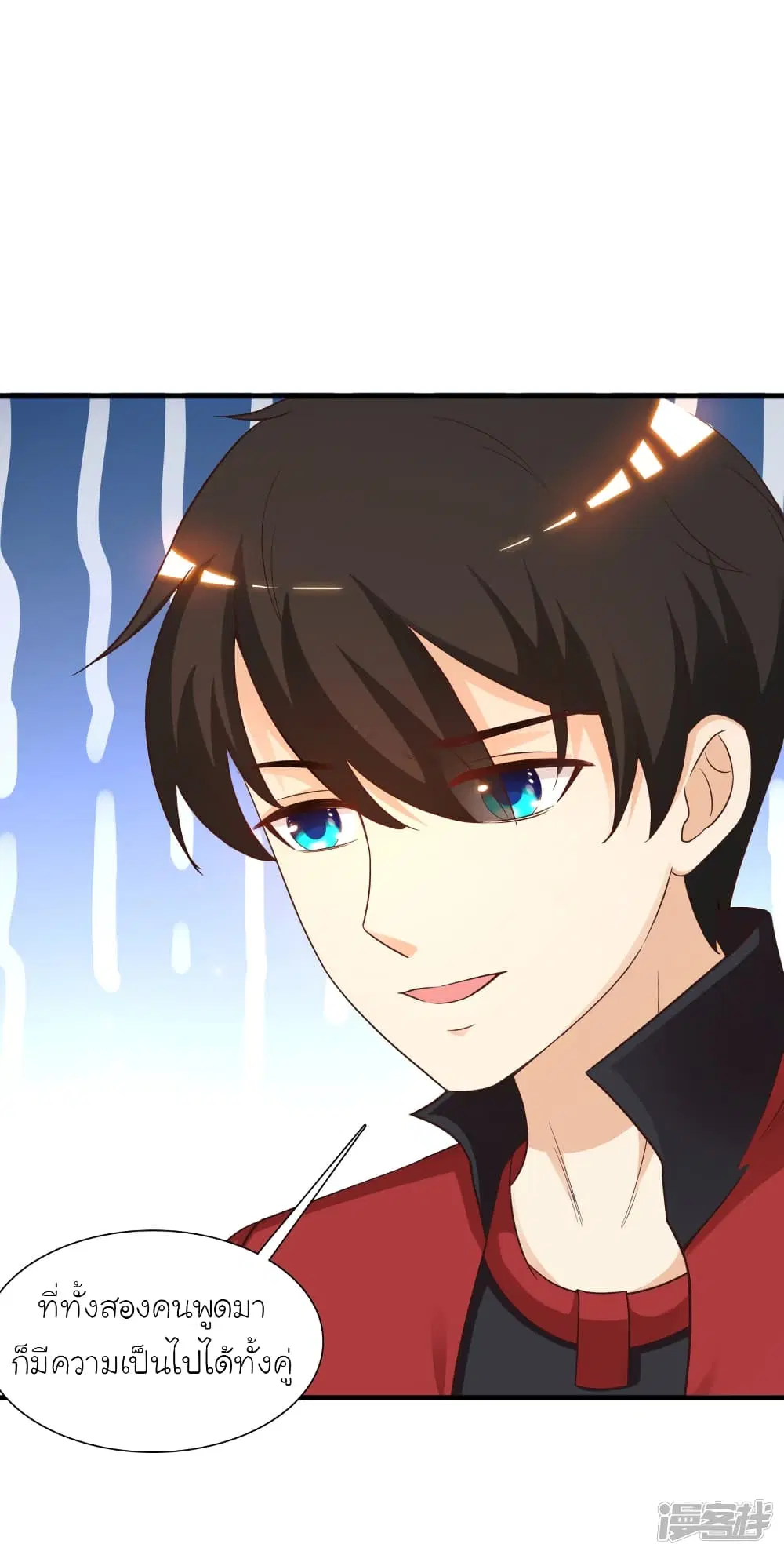 The Strongest Peach Blossom ตอนที่ 76 หน้า 33
