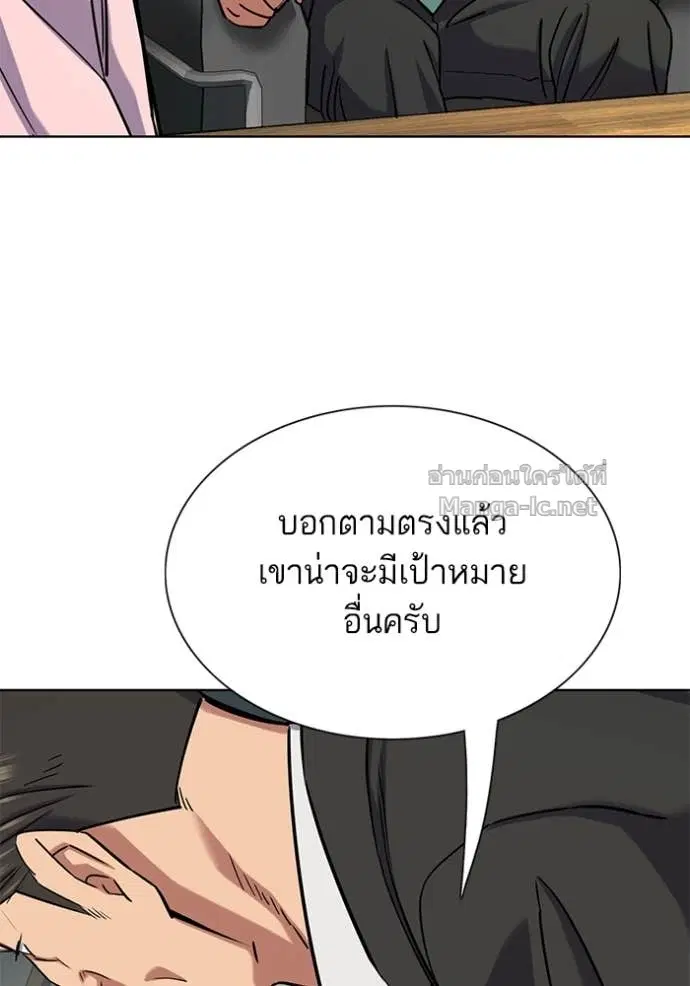 Reborn Rich ตอนที่ 150 หน้า 21
