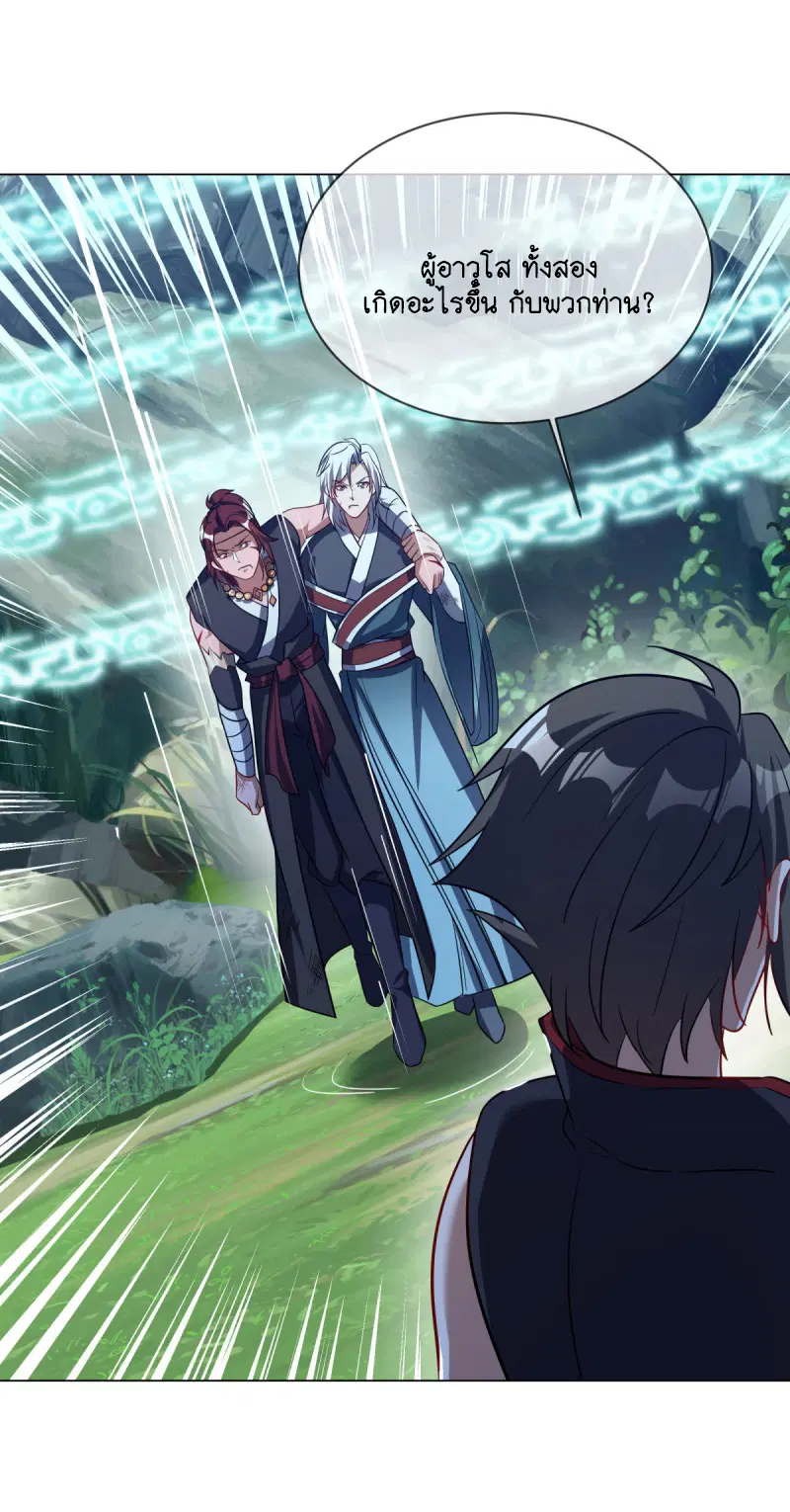 Peerless Battle Spirit ตอนที่ 667 หน้า 52