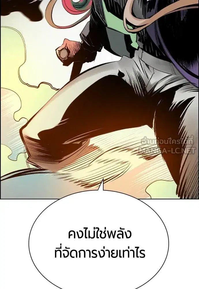Jungle Juice ตอนที่ 190 หน้า 126