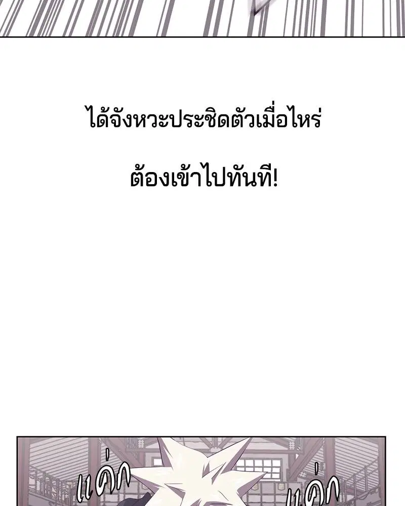The Boy of Death ตอนที่ 45 หน้า 14