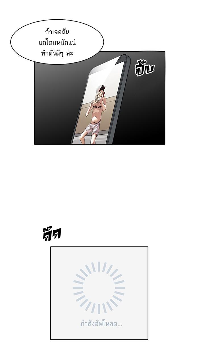 Lookism ตอนที่ 63 หน้า 40