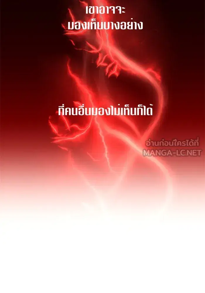 Your Throne ตอนที่ 53 หน้า 129