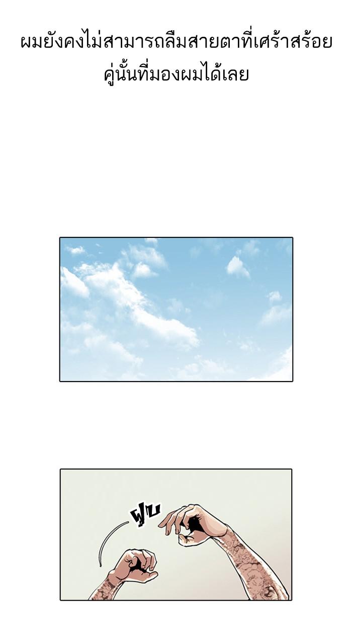 Lookism ตอนที่ 26 หน้า 36