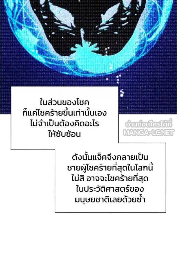How to Live as a Villain ตอนที่ 192 หน้า 67