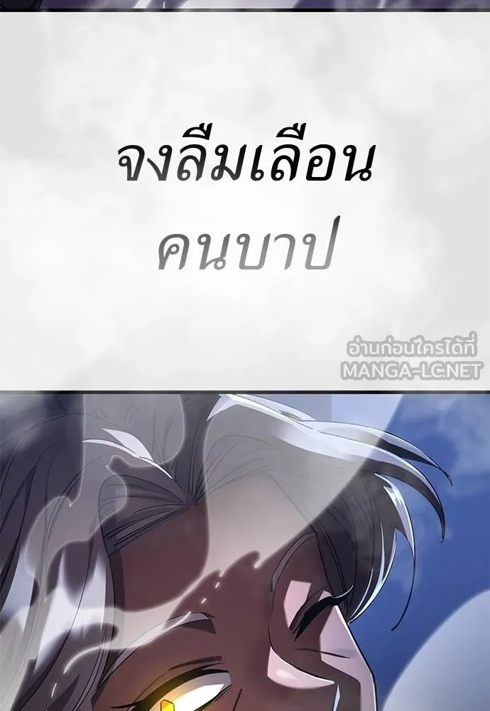 Reincarnation Path of The Underworld King ยอมรา ผู้พิพากษาจากนรก ตอนที่ 75 หน้า 186
