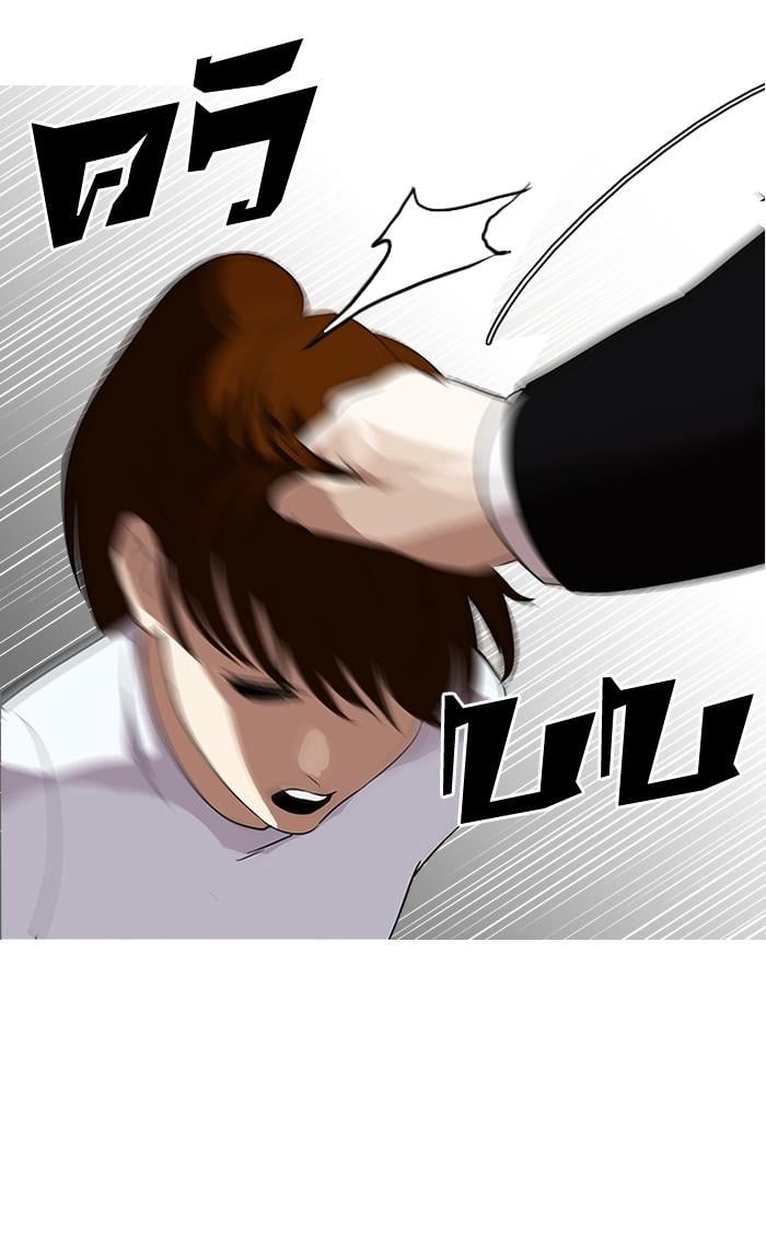Lookism ตอนที่ 136 หน้า 78