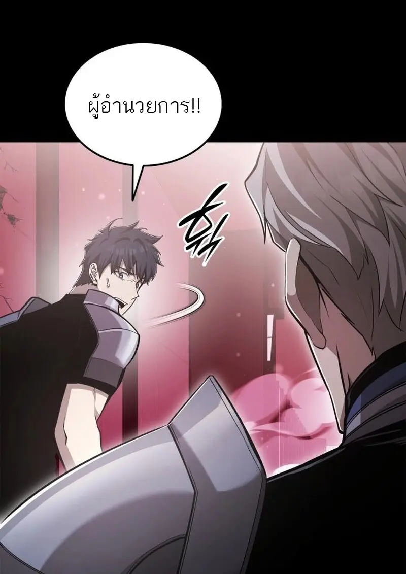 Subscribed To The Transcendental Channels แค่กดสับตะไคร้ ก็ได้พลังมาเฉยเลย ตอนที่ 87 หน้า 24