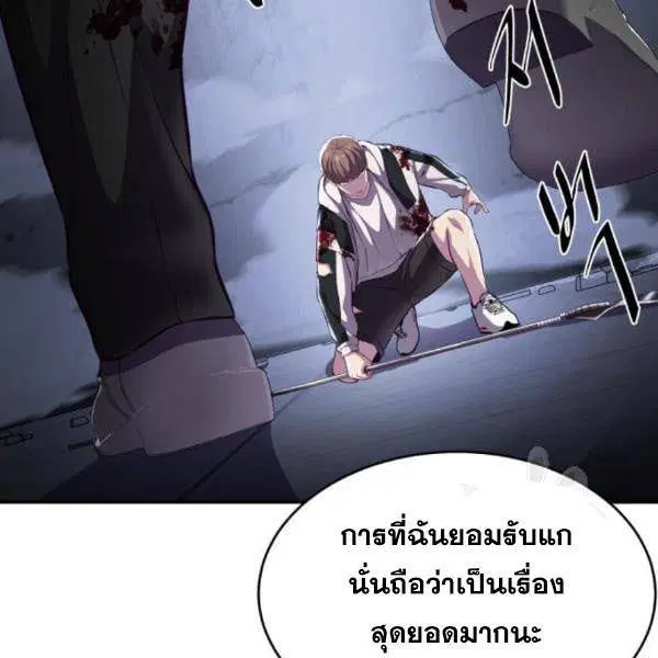 The Boy of Death ตอนที่ 143 หน้า 133