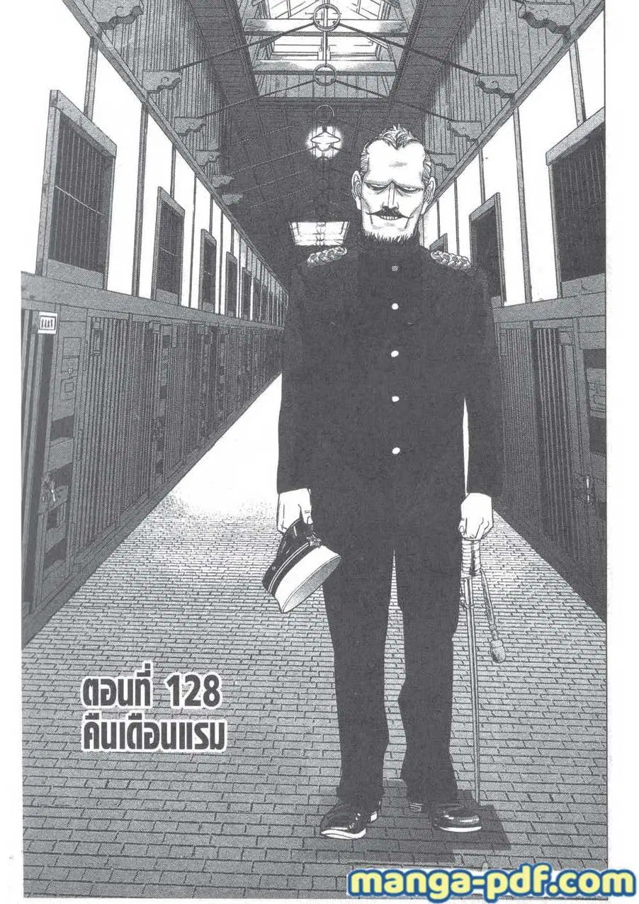 Golden Kamuy ตอนที่ 128 หน้า 1