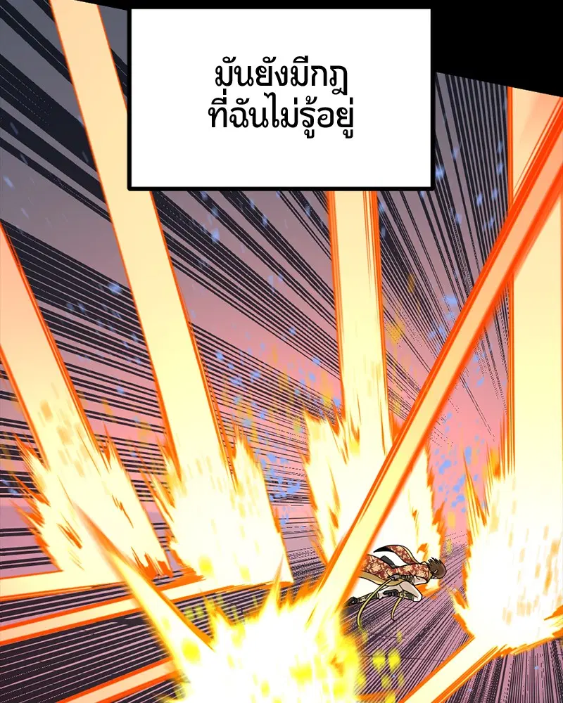 HERO KILLER ตอนที่ 47 หน้า 61