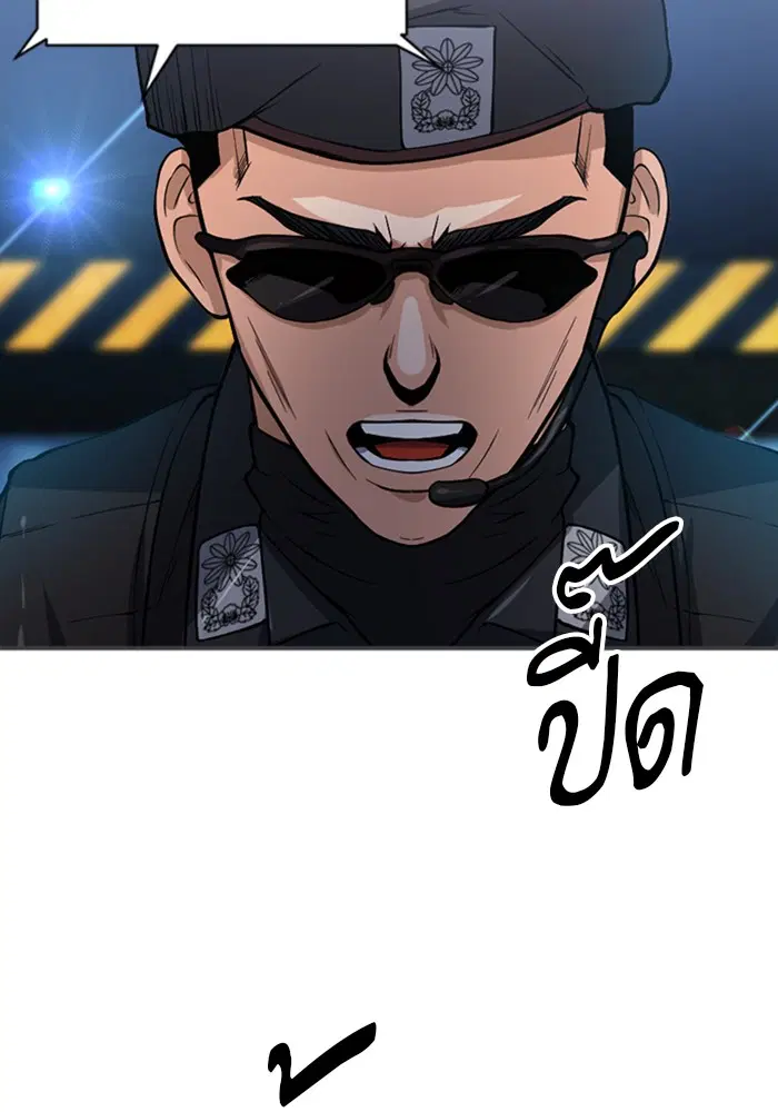 Seoul Station Druid ตอนที่ 41 หน้า 11