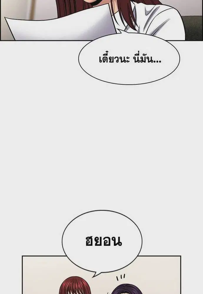 True Education ตอนที่ 177 หน้า 104