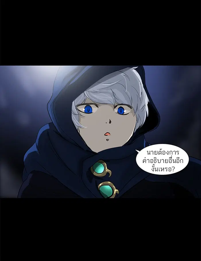 Tower of God ตอนที่ 125 หน้า 12