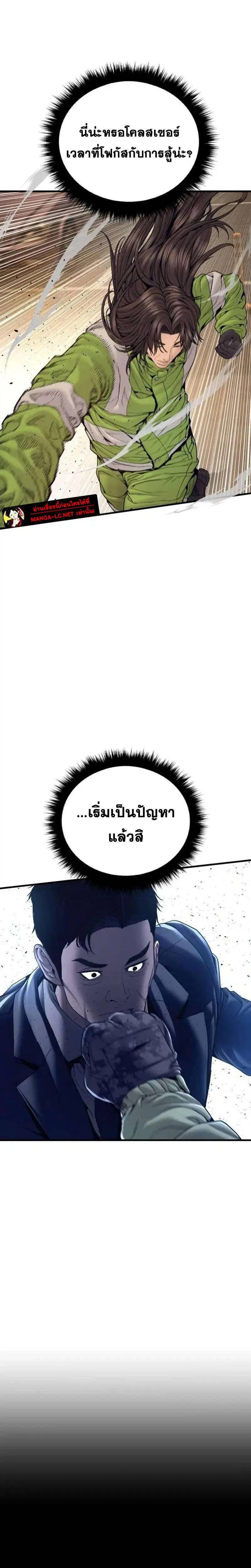 Manager Kim ตอนที่ 261 หน้า 15