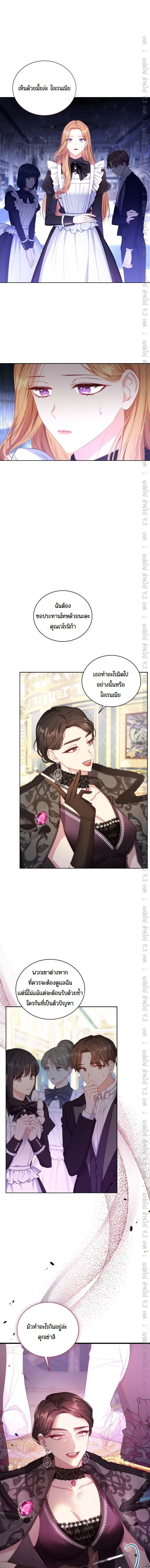 The Maid Wants to Quit Within the Reverse Harem Game – เมดอยากลาออกในเกมฮาเร็มย้อนกลับ ตอนที่ 7 หน้า 4