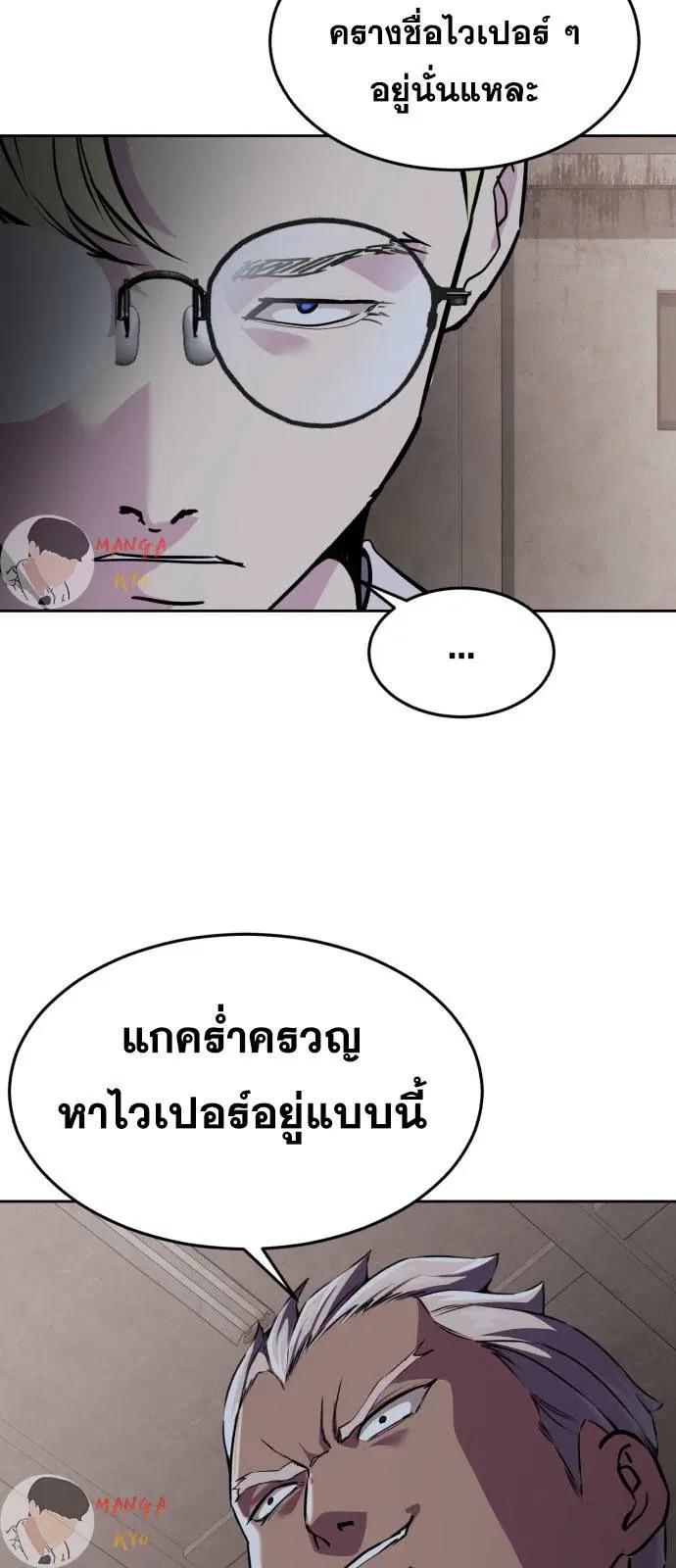 The Boy of Death ตอนที่ 159 หน้า 64