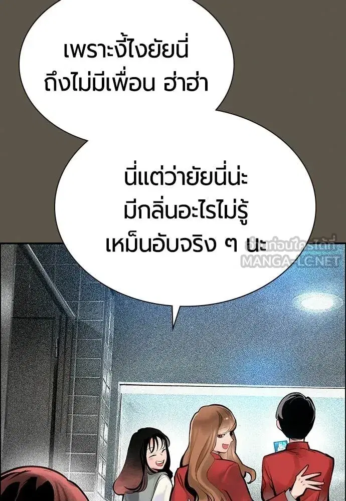 Jungle Juice ตอนที่ 189 หน้า 35