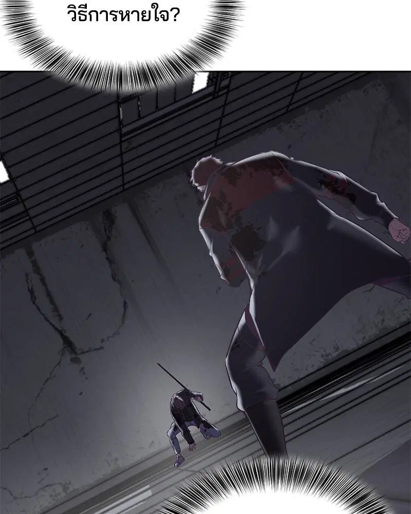 The Boy of Death ตอนที่ 94 หน้า 155