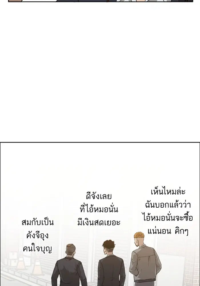 Bad Guy ตอนที่ 1 หน้า 23
