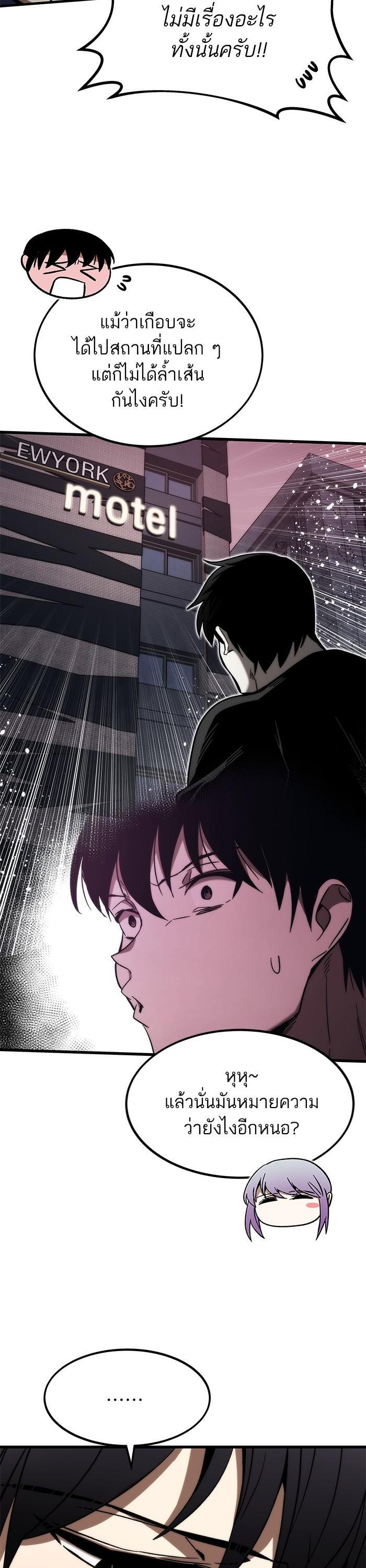 Ultra Alter แอ็กรองสตรองโคตร ตอนที่ 96 หน้า 43