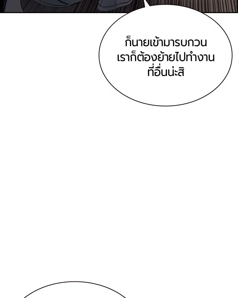 Jungle Juice ตอนที่ 21 หน้า 59
