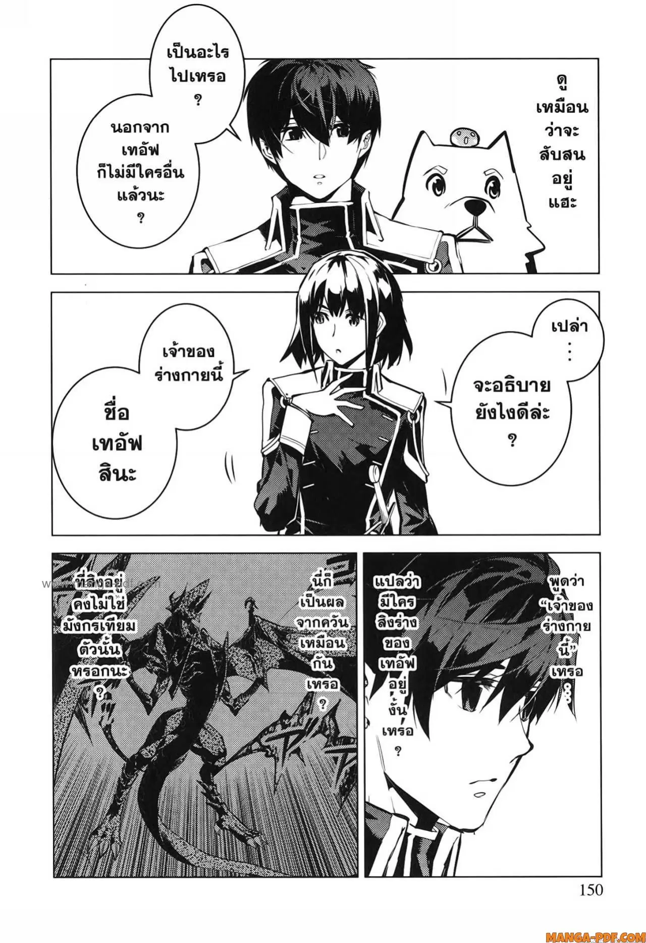 Tensei Kenja no Isekai Life ตอนที่ 69 หน้า 28