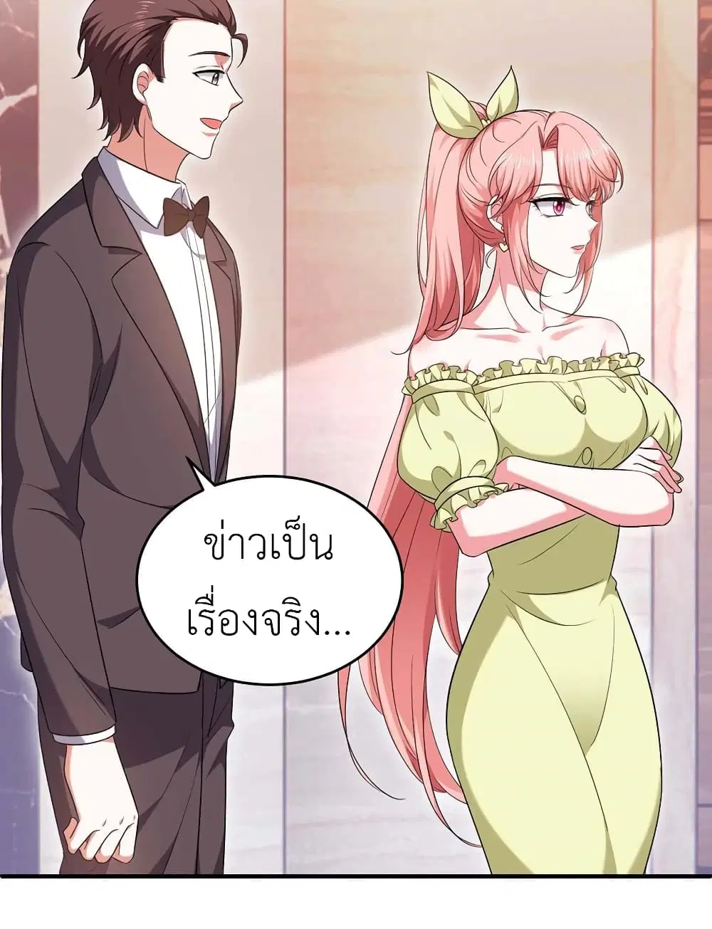 The Big Guy calls me Little Ancestor ตอนที่ 59 หน้า 15