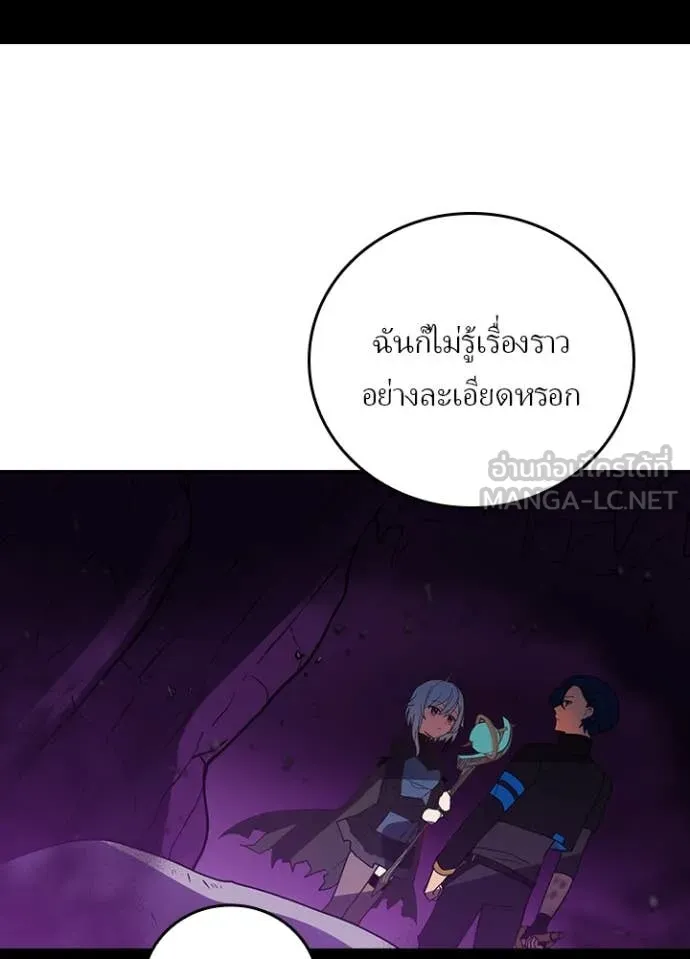 Hidden Class Gravity User เป้าหมายครั้งที่ 2 ต้องเป็นสุดยอดผู้แข็งแกร่งด้วยคลาสลับ ตอนที่ 62 หน้า 13