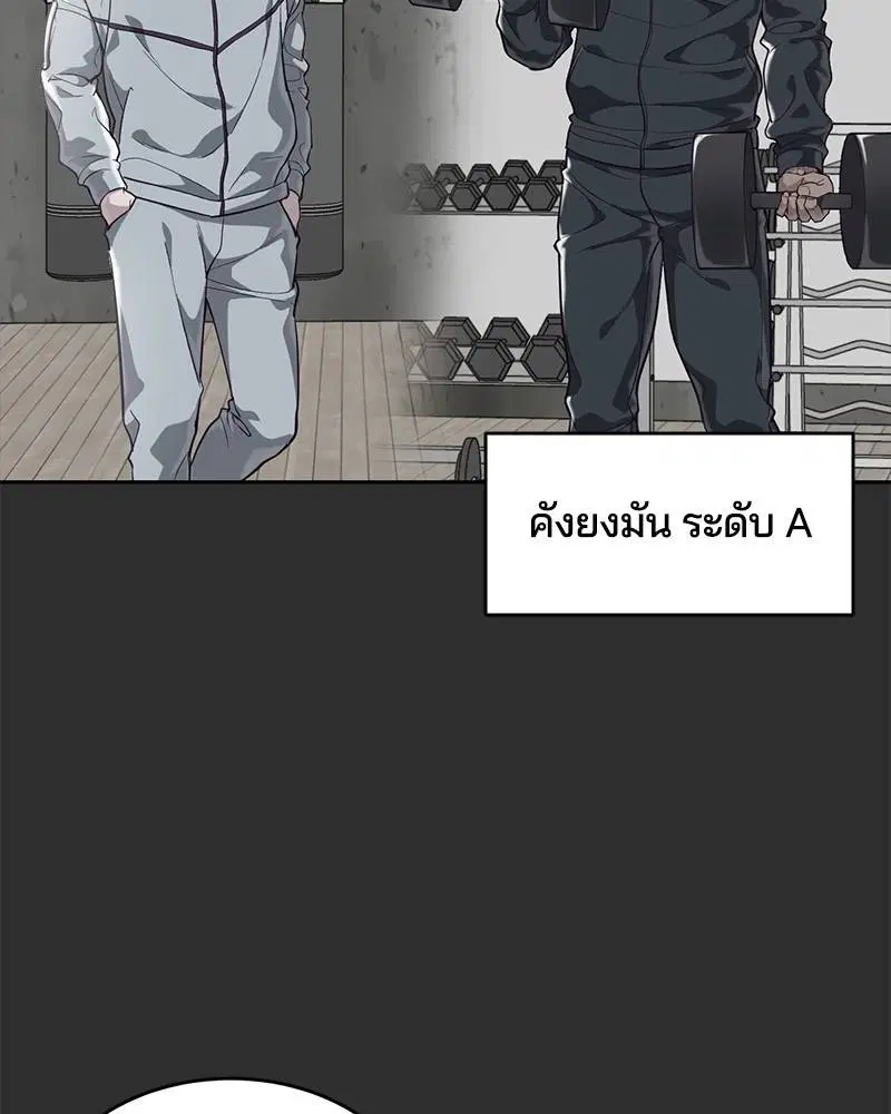 The Boy of Death ตอนที่ 77 หน้า 10