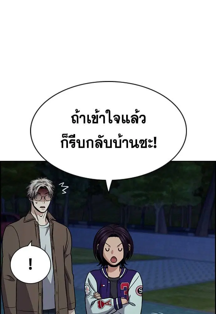 True Education ตอนที่ 147 หน้า 73