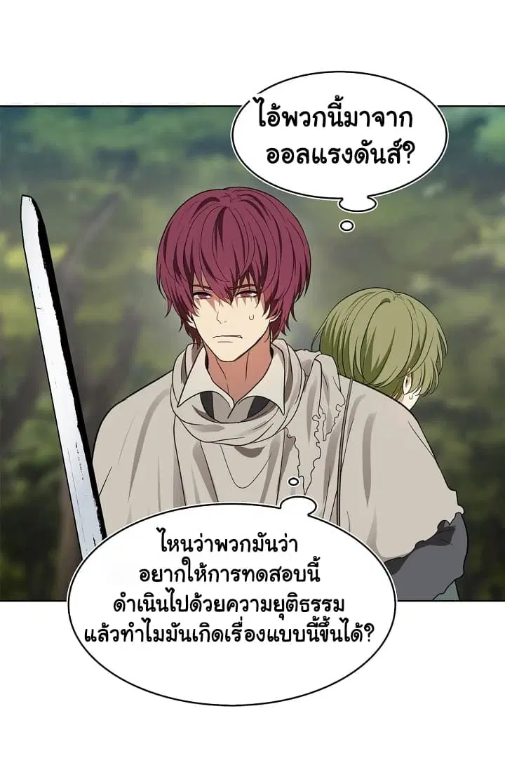 Ranker Who Lives A Second Time ตอนที่ 19 หน้า 31