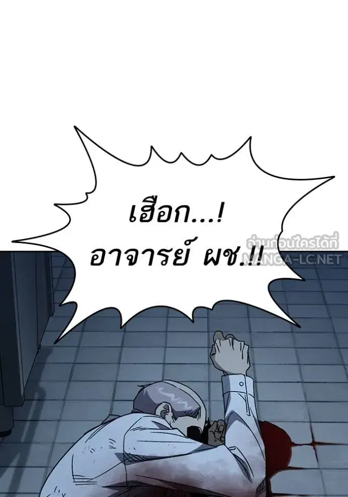 Study Group ตอนที่ 288 หน้า 97
