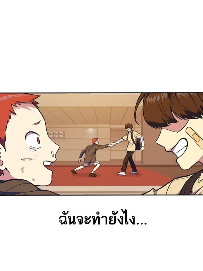 Study Group ตอนที่ 116 หน้า 54