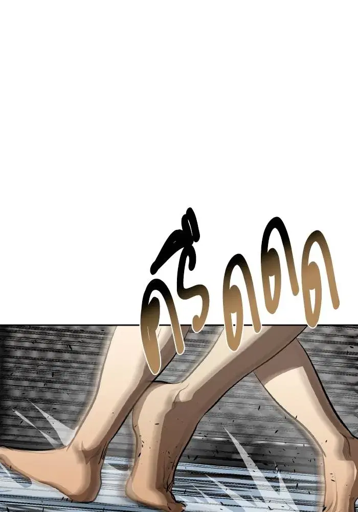 King of the Octagon ตอนที่ 73 หน้า 55