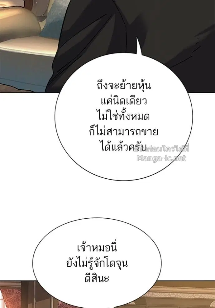 Reborn Rich ตอนที่ 139 หน้า 21