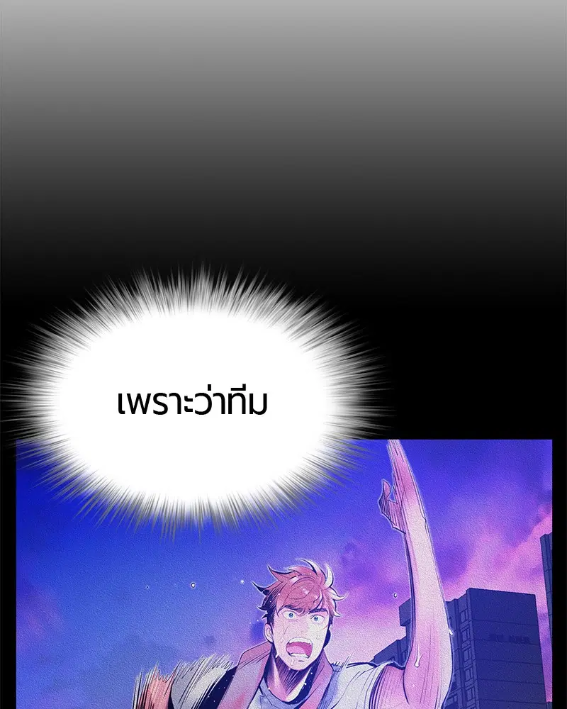 Jungle Juice ตอนที่ 37 หน้า 87