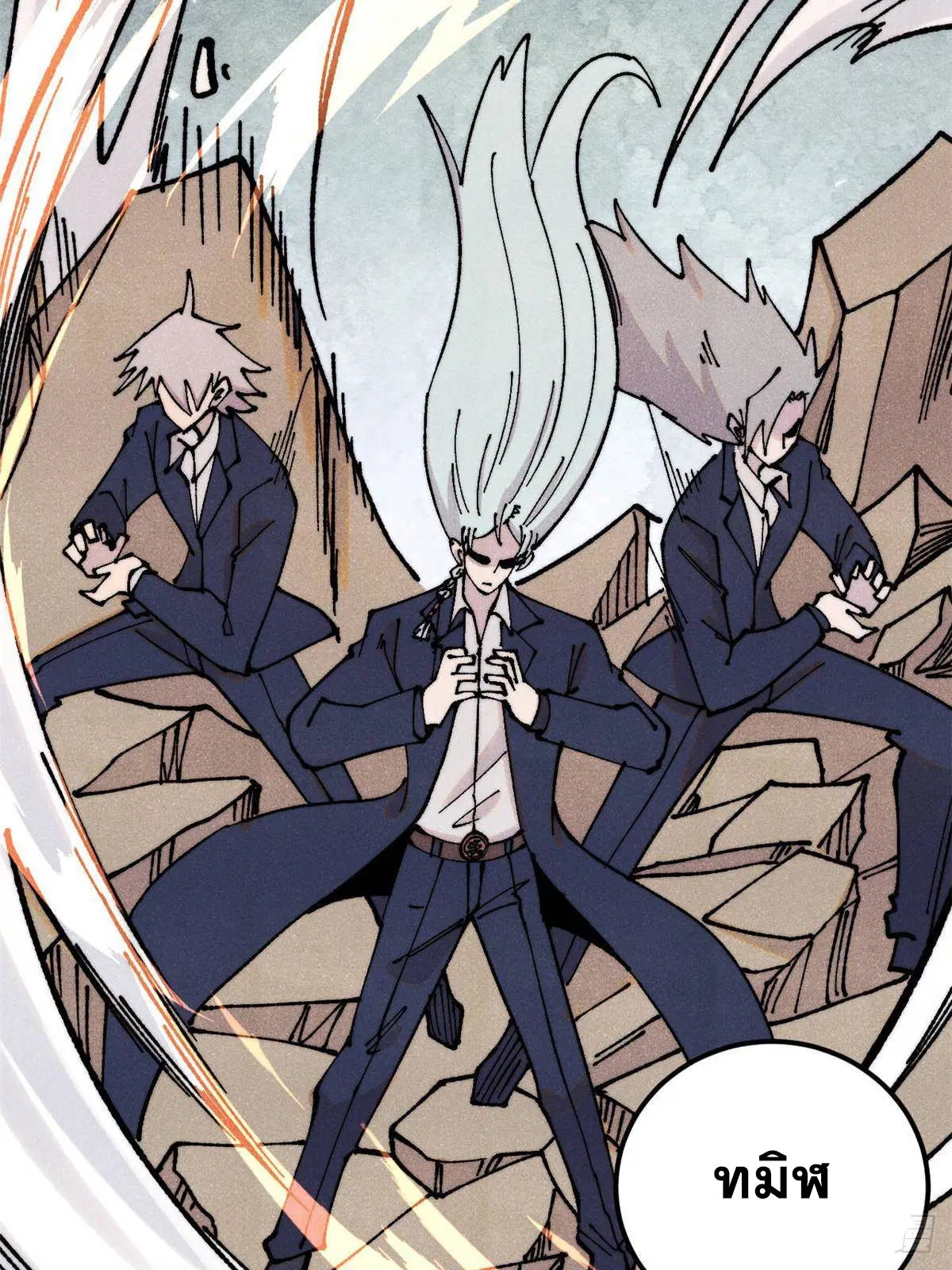 All Hail the Sect Leader ตอนที่ 384 หน้า 73